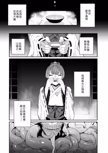 Page 16 of Kugi no Miko -Shuu- - preview thumbnail