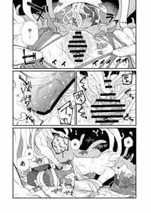Page 27 of Kugi no Miko -Shuu- - preview thumbnail