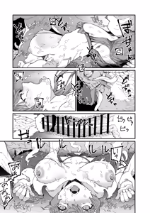 Page 39 of Kugi no Miko -Shuu- - preview thumbnail