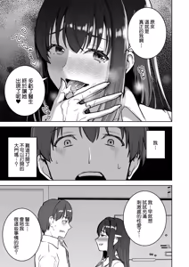 Page 24 of Seiso Celeb na Hitozuma no Honshou o Saimin de Mezame Sasete Mitara Hametsu Ganbou Mochi no Inran Bitch Datta - preview thumbnail