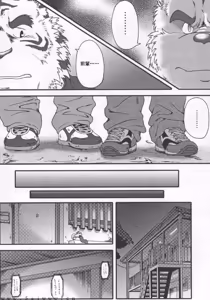 Page 9 of in J 2 丨兽公寓 统天庄 2 - preview thumbnail