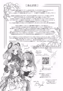 Page 28 of Dekiai x Shuuchaku Love Game - preview thumbnail