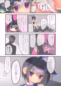 Page 21 of Ecchi na Soudan wa Suki desu ka? - Would you like Hentai Consultation? - preview thumbnail