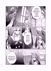 Page 3 of Shu no Mikokoro no Mamani | 주의 뜻대로 - preview thumbnail
