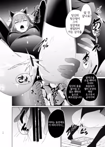 Page 15 of Shu no Mikokoro no Mamani 2 | 주의 뜻대로 2 - preview thumbnail