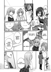Page 3 of Suiseitachi no Nagai Yoru - long night of comets | 혜성들의 기나긴 밤 - preview thumbnail