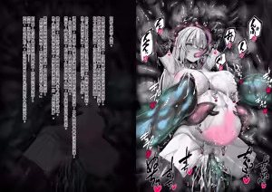 Page 200 of Senki Hokaku Nikki - preview thumbnail