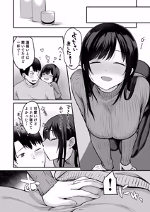 Page 4 of Musume ga Fuzai no Aida, Musume no Tomodachi to Nakadashi Sex Shimakurimashita. 3.7 ~After Happiness Story~ - preview thumbnail