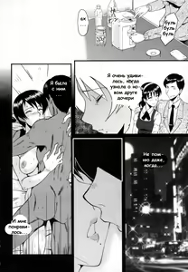 Page 6 of Insei no Juliet - preview thumbnail