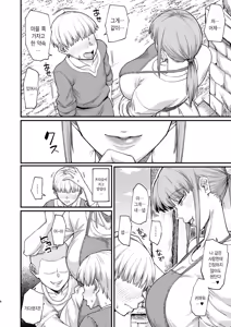 Page 3 of Katsute Eiyu datta, Onna Tachihe. | 한때 영웅이었던 여자들에게 - preview thumbnail