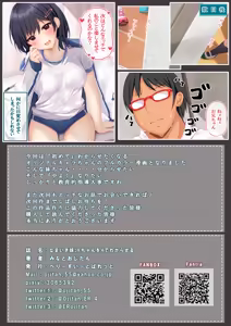 Page 30 of Namaiki Imouto JK o H de Wakaraseru + JK-chan to Omake no H (Kari) Tsuujou Ver - preview thumbnail