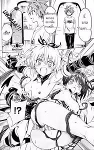 Page 25 of To Love Ru Darkness Bunko Edition - preview thumbnail
