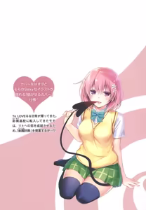 Page 7 of To Love Ru Darkness Bunko Edition - preview thumbnail