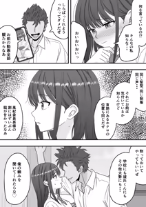 Page 19 of Kairaku Ochi -Seisokei Kanojo no Ura no Kao - preview thumbnail