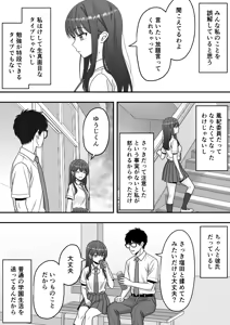 Page 6 of Kairaku Ochi -Seisokei Kanojo no Ura no Kao - preview thumbnail