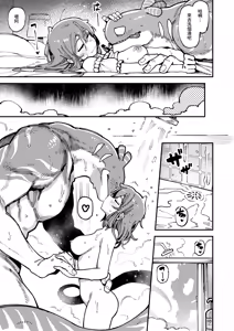 Page 106 of Watashi ni Konna Kuchi Kiite, Oya Gatcha Shippai shita no ka Lv.2 | 敢這麼和我說話你的媽是批發的? Lv2 - preview thumbnail