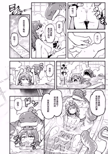 Page 107 of Watashi ni Konna Kuchi Kiite, Oya Gatcha Shippai shita no ka Lv.2 | 敢這麼和我說話你的媽是批發的? Lv2 - preview thumbnail