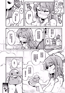 Page 109 of Watashi ni Konna Kuchi Kiite, Oya Gatcha Shippai shita no ka Lv.2 | 敢這麼和我說話你的媽是批發的? Lv2 - preview thumbnail