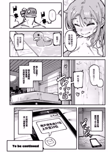 Page 113 of Watashi ni Konna Kuchi Kiite, Oya Gatcha Shippai shita no ka Lv.2 | 敢這麼和我說話你的媽是批發的? Lv2 - preview thumbnail