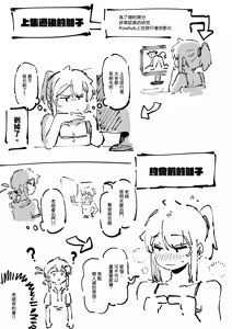 Page 114 of Watashi ni Konna Kuchi Kiite, Oya Gatcha Shippai shita no ka Lv.2 | 敢這麼和我說話你的媽是批發的? Lv2 - preview thumbnail