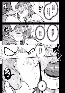 Page 20 of Watashi ni Konna Kuchi Kiite, Oya Gatcha Shippai shita no ka Lv.2 | 敢這麼和我說話你的媽是批發的? Lv2 - preview thumbnail