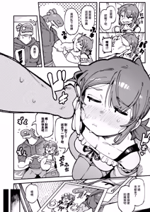 Page 27 of Watashi ni Konna Kuchi Kiite, Oya Gatcha Shippai shita no ka Lv.2 | 敢這麼和我說話你的媽是批發的? Lv2 - preview thumbnail
