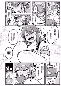 Page 67 of Watashi ni Konna Kuchi Kiite, Oya Gatcha Shippai shita no ka Lv.2 | 敢這麼和我說話你的媽是批發的? Lv2 - preview thumbnail