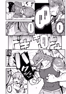 Page 7 of Watashi ni Konna Kuchi Kiite, Oya Gatcha Shippai shita no ka Lv.2 | 敢這麼和我說話你的媽是批發的? Lv2 - preview thumbnail