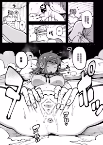Page 86 of Watashi ni Konna Kuchi Kiite, Oya Gatcha Shippai shita no ka Lv.2 | 敢這麼和我說話你的媽是批發的? Lv2 - preview thumbnail
