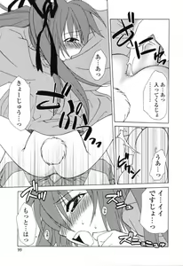 Page 102 of Ikeike!! Nekoro Maid - preview thumbnail