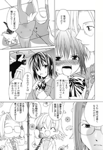 Page 112 of Ikeike!! Nekoro Maid - preview thumbnail