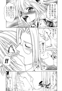 Page 114 of Ikeike!! Nekoro Maid - preview thumbnail