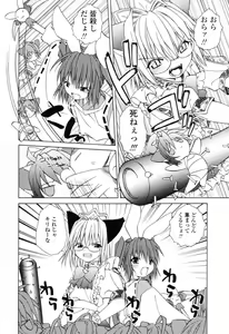 Page 137 of Ikeike!! Nekoro Maid - preview thumbnail