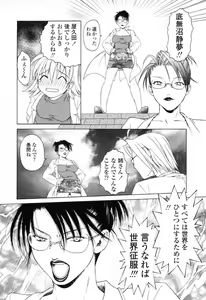 Page 147 of Ikeike!! Nekoro Maid - preview thumbnail