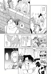 Page 150 of Ikeike!! Nekoro Maid - preview thumbnail