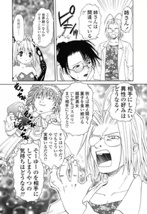 Page 153 of Ikeike!! Nekoro Maid - preview thumbnail