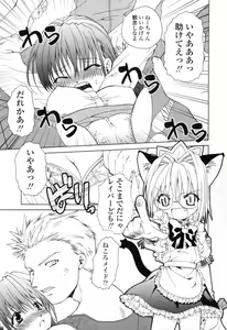 Page 156 of Ikeike!! Nekoro Maid - preview thumbnail