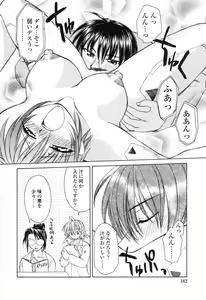 Page 184 of Ikeike!! Nekoro Maid - preview thumbnail
