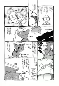 Page 192 of Ikeike!! Nekoro Maid - preview thumbnail