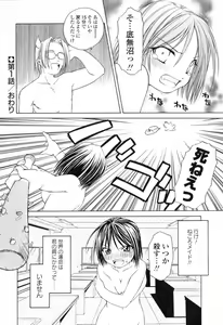 Page 21 of Ikeike!! Nekoro Maid - preview thumbnail