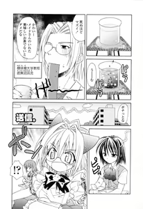 Page 22 of Ikeike!! Nekoro Maid - preview thumbnail