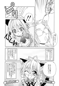Page 25 of Ikeike!! Nekoro Maid - preview thumbnail