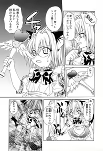 Page 36 of Ikeike!! Nekoro Maid - preview thumbnail