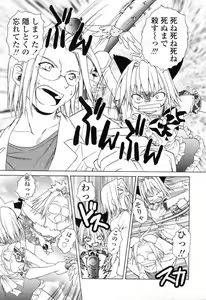 Page 38 of Ikeike!! Nekoro Maid - preview thumbnail
