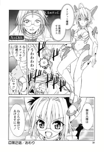 Page 41 of Ikeike!! Nekoro Maid - preview thumbnail