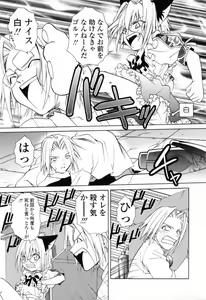 Page 44 of Ikeike!! Nekoro Maid - preview thumbnail