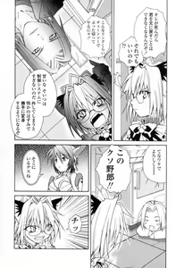 Page 45 of Ikeike!! Nekoro Maid - preview thumbnail