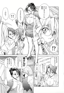Page 48 of Ikeike!! Nekoro Maid - preview thumbnail