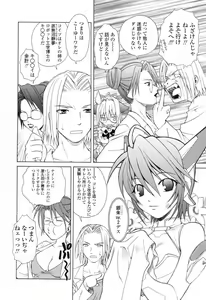 Page 49 of Ikeike!! Nekoro Maid - preview thumbnail