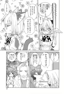 Page 50 of Ikeike!! Nekoro Maid - preview thumbnail